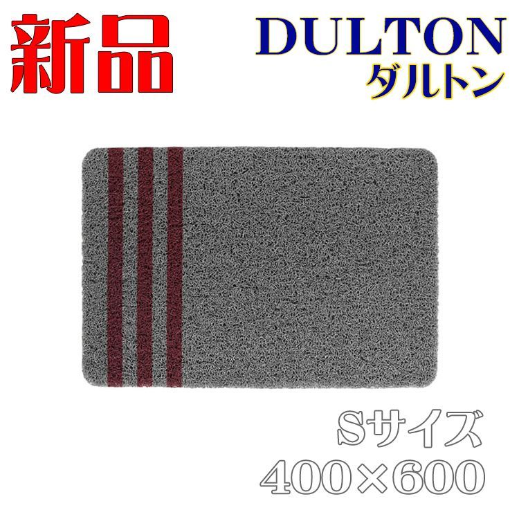 DULTON 新品 PVCマット 玄関マット グレーレッド 400×600