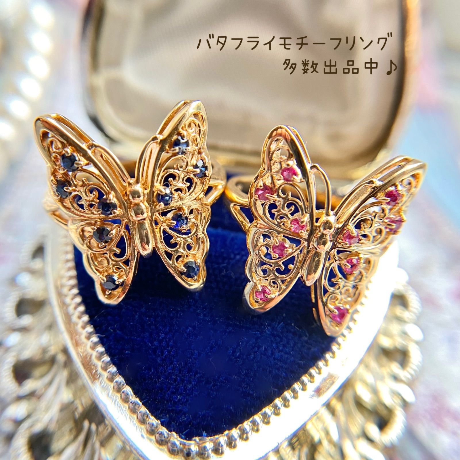 昭和レトロ】K18 バタフライ 透かし ルビー 13号 蝶 ゴールド C1682