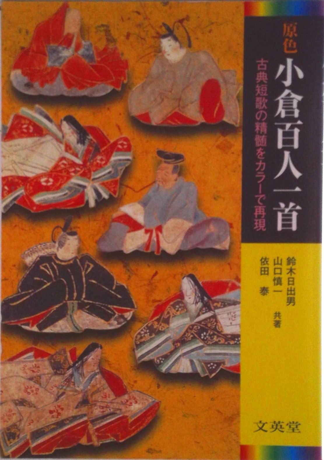 千年原人 角川まんが学習シリーズ まんが人物伝 アラン・チューリング AI