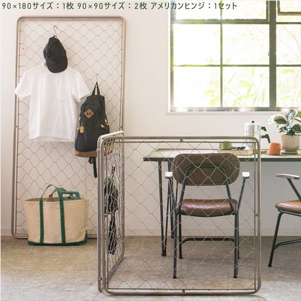 ienowa アメリカンフェンス ハイド 90×90cm 家具 パーテーション 201200765 K195 完成品 室内用 ハンガーラック ディスプレイ 柵 網 見せる収納