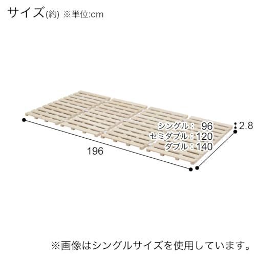 セミダブル ニトリ