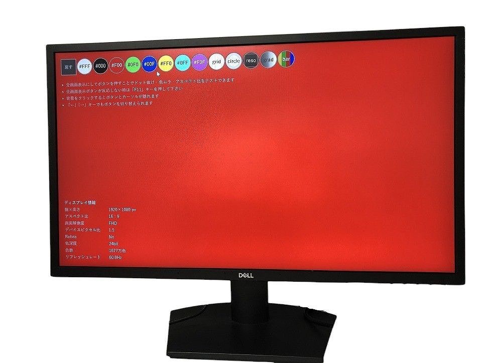 液晶モニター DELL SE2722H 2022年製 27インチ DBK584305八