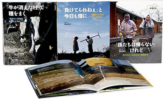 【中古】それでも「ふるさと」(全3巻セット) (写真絵本シリーズ)