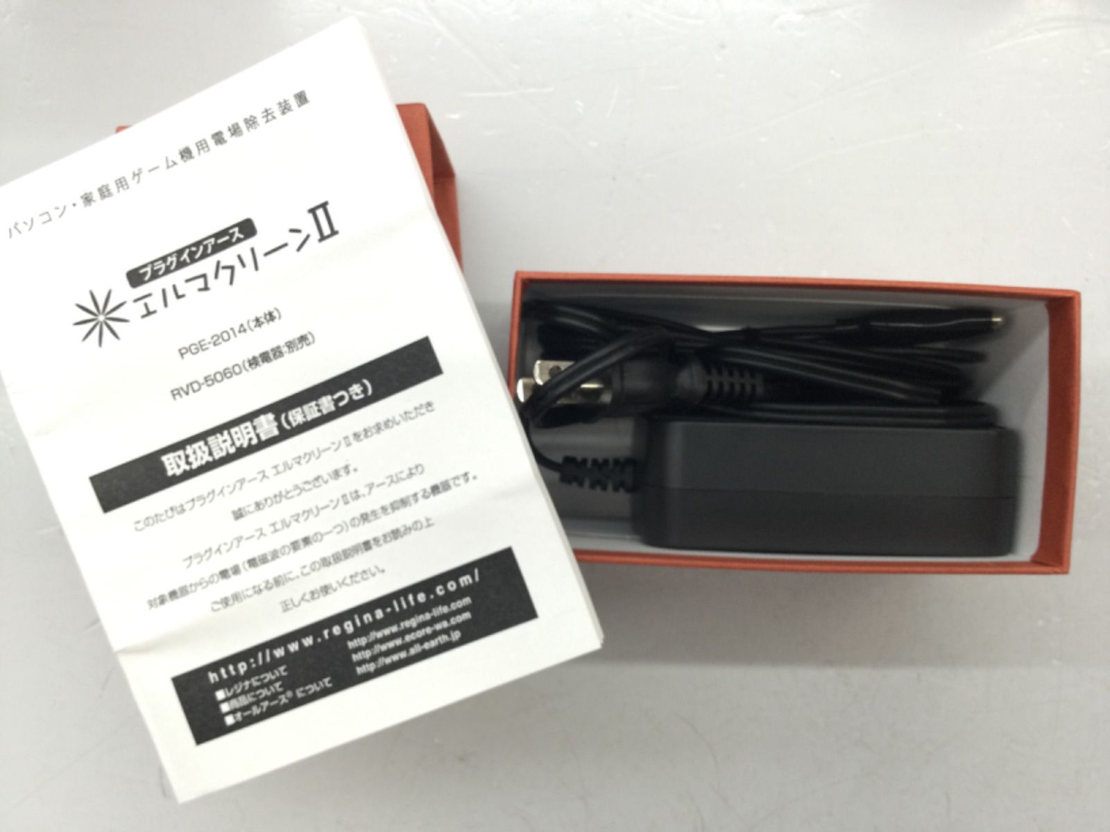 REGINA レジナ プラグインアース エルマクリーンⅡ 電磁波除去装置 箱付き