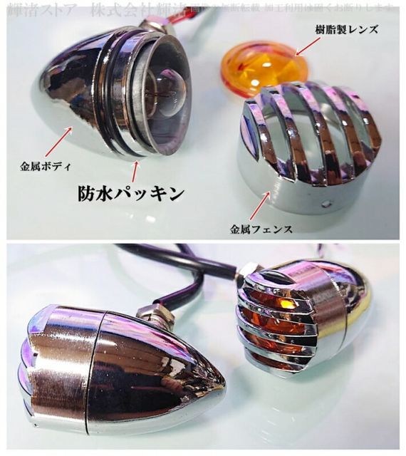 バイク 汎用 メタル ウインカー 4個セット 1台分 パーツ ランプ