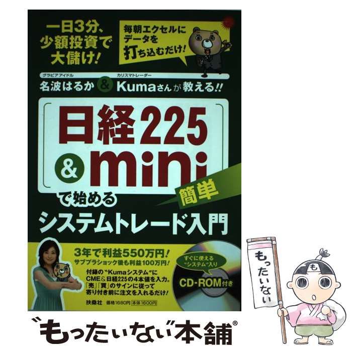 中古】 十二歳の岸辺で/講談社/和田登