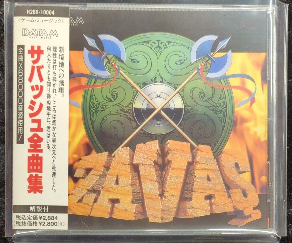 ゲームCD サバッシュ 全曲集 Yahoo!オークション - サバッシュ ゲームCD サバッシュ 全曲集 Yahoo!オークション - サバッシュ