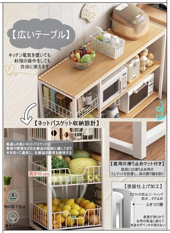 電子レンジ棚 大型レンジ対応