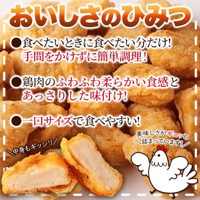 大 大容量  お得セット おやつやおつまみに!!衣はサクっと中はジューシー♪チキンナゲット2kg(500g&times;4袋) NK00000115-2set