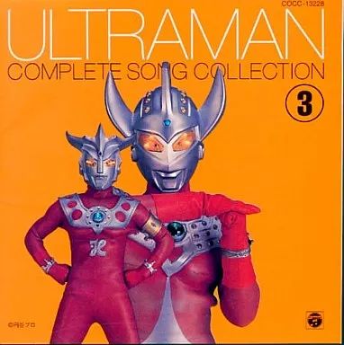 アニメ系CD　ウルトラマン・シリーズ 中古】アニメ系CD ウルトラマンCOMPLETE SONGコレクション
