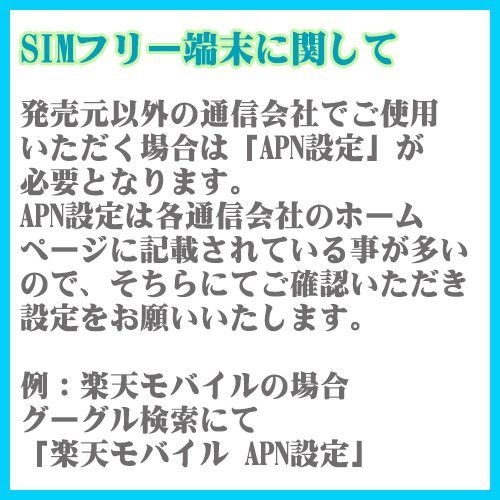 スマートフォン スマホ