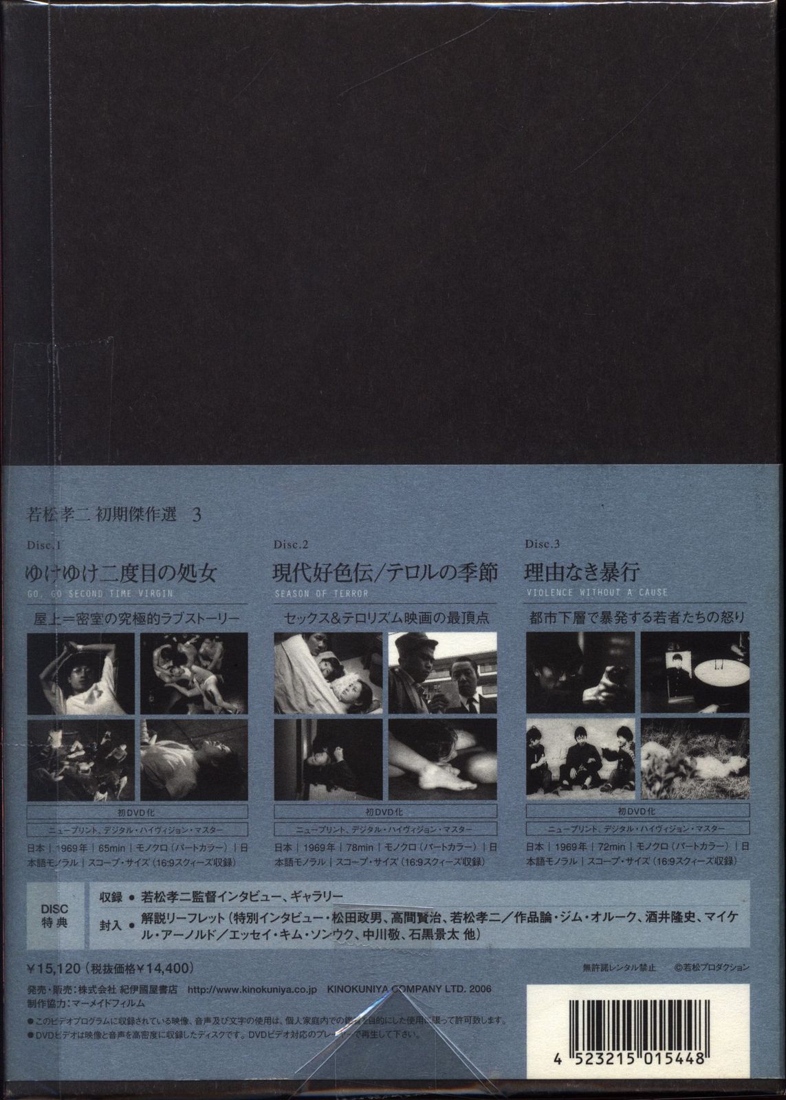 希少　若松孝二 初期傑作選 DVD-BOX 2〈3枚組〉 Amazon.co.jp: 若松孝二 初期傑作選 DVD-BOX : 秋山未知汚, 石川
