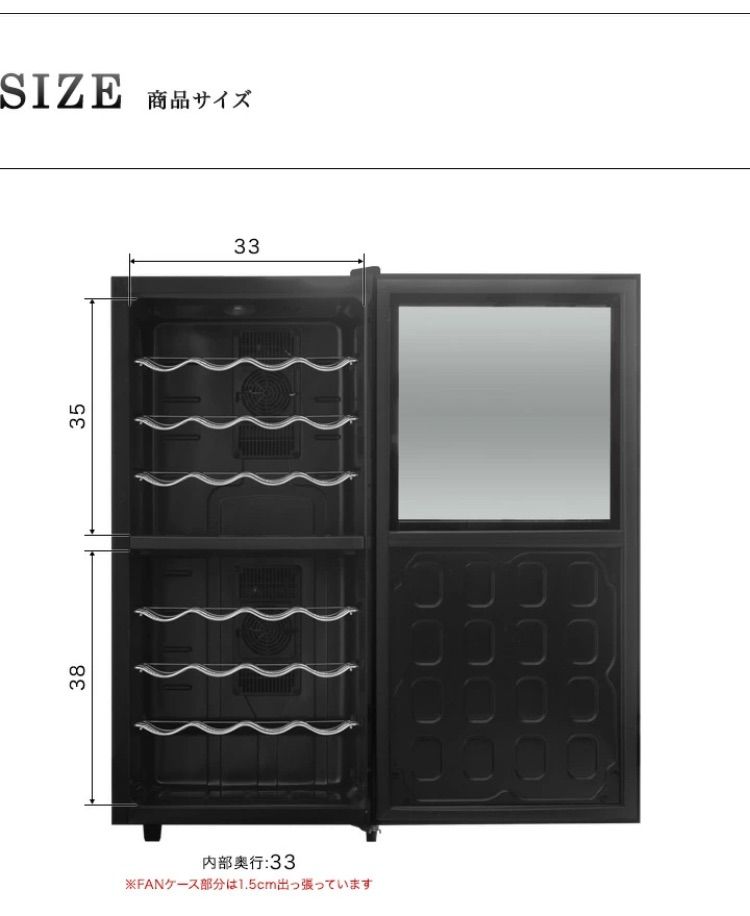 ワインセラー 家庭用 大容量 32本 ペルチェ式 1ドア 上下2室 2温度 8段