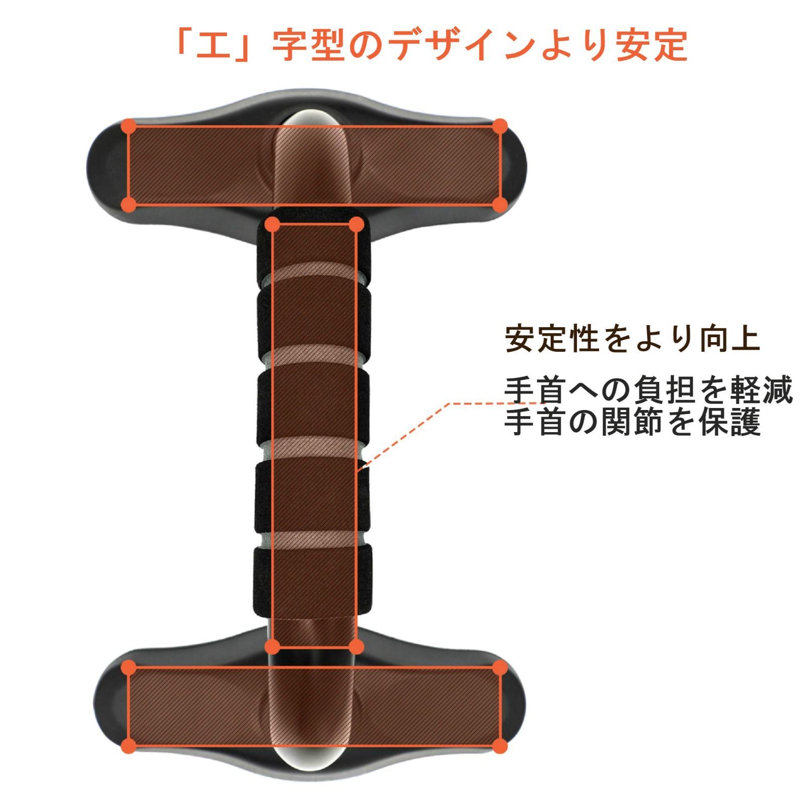 プッシュアップスタンド