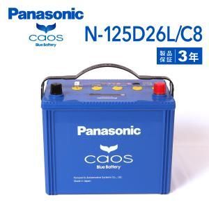 125D26L 自動車用バッテリー Panasonic 自動車用バッテリー 国産車充電制御車対応