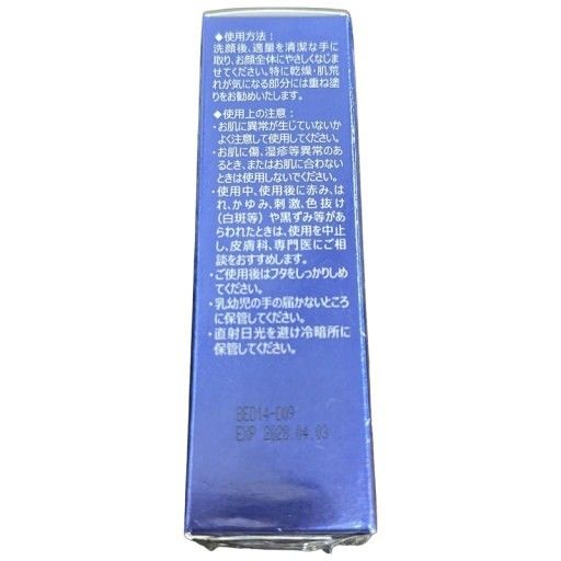 【新品未開封】Ai Revo STEM CELL 美容液 10ml アイレボ C663 Ai Revo アイレボ STEM CELL AI美容液 10ml○使用期限