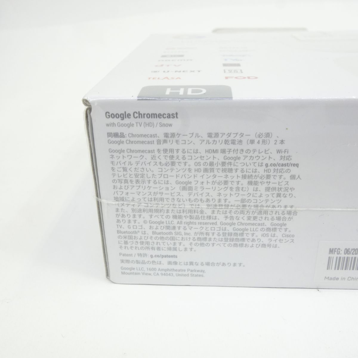 未開封】Google Chromecast with Google TV(HD) Snow GA03131-JP