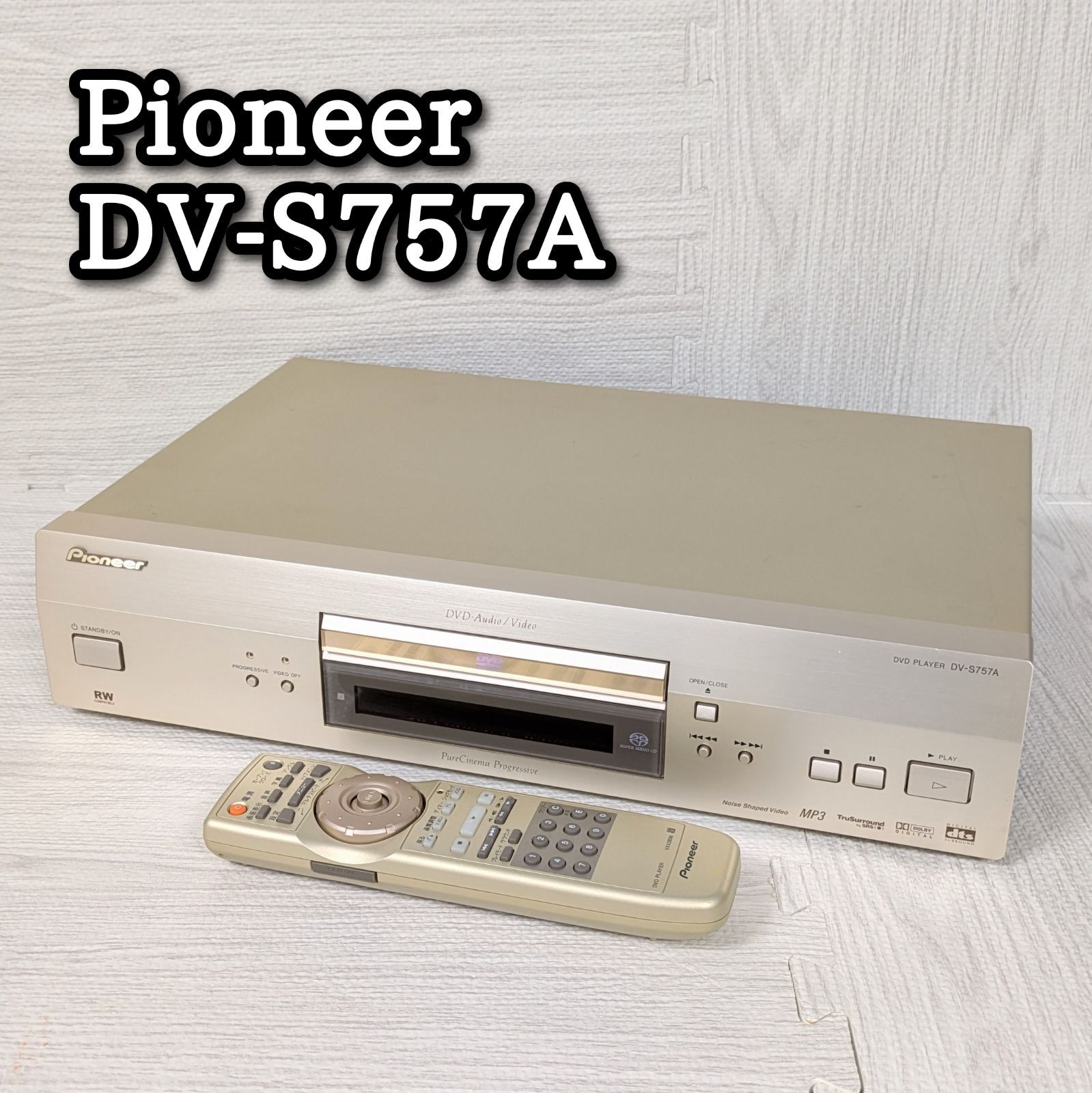 パイオニア DV-S757A DVDプレイヤー SACD Pioneer リモコン付 名機