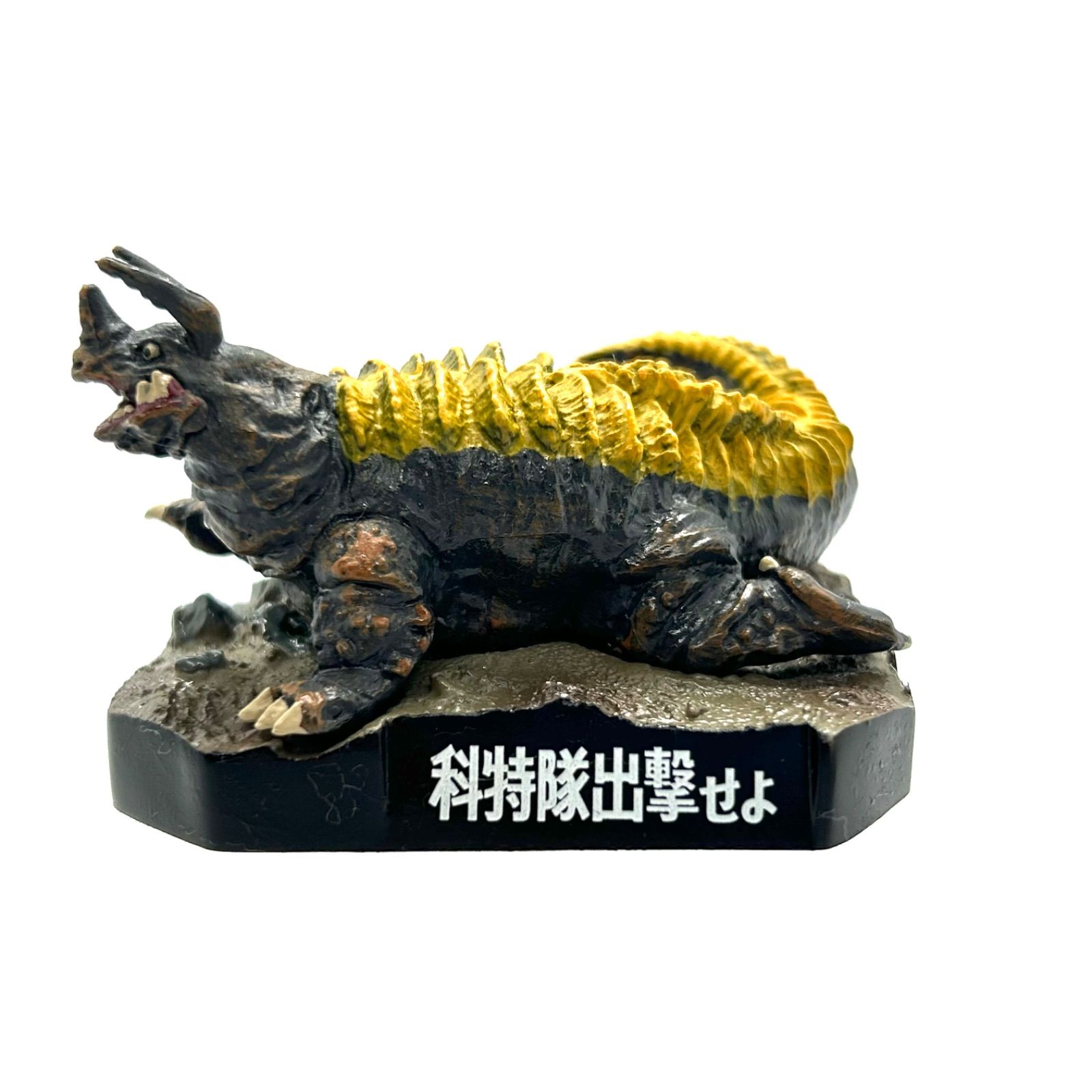 エクスプラス。油獣ぺスター.東宝大怪獣シリーズ。 エクスプラス 油獣