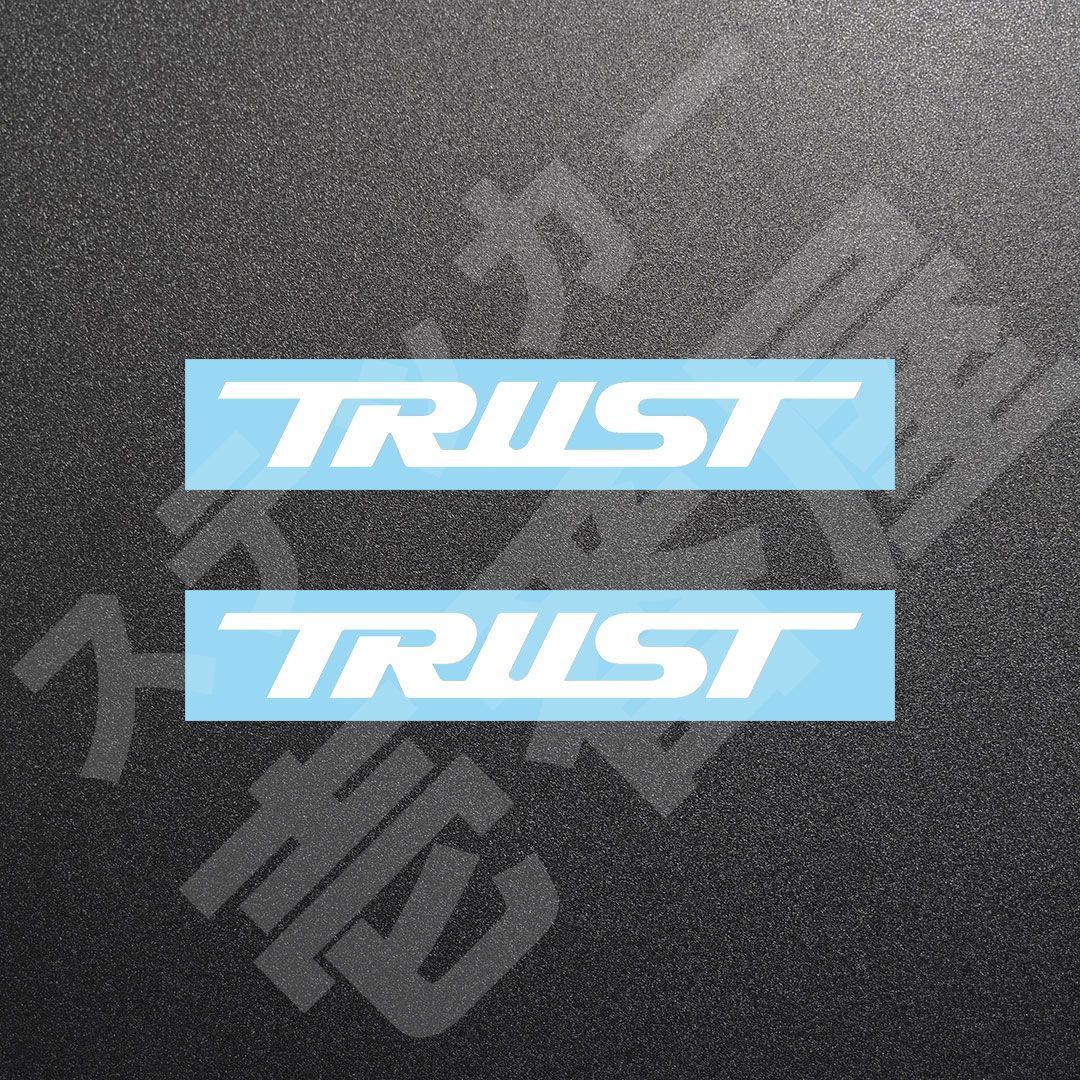 超高品質☆TRUST　トラスト　カッティングステッカー　ホワイト　2枚　縦20mm×横150mm　とらすと　GReddy　グレッディ　ぐれっでぃ　|　ロゴ　|　デカール　|　切り文字　|　切文字　|　新品　|　送料無料　|　匿名配送　｜　本舗