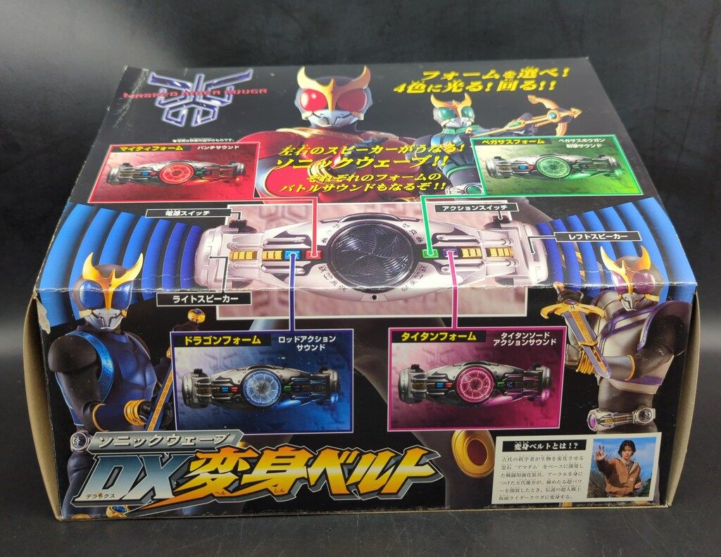 ソニックウェーブ DX変身ベルト