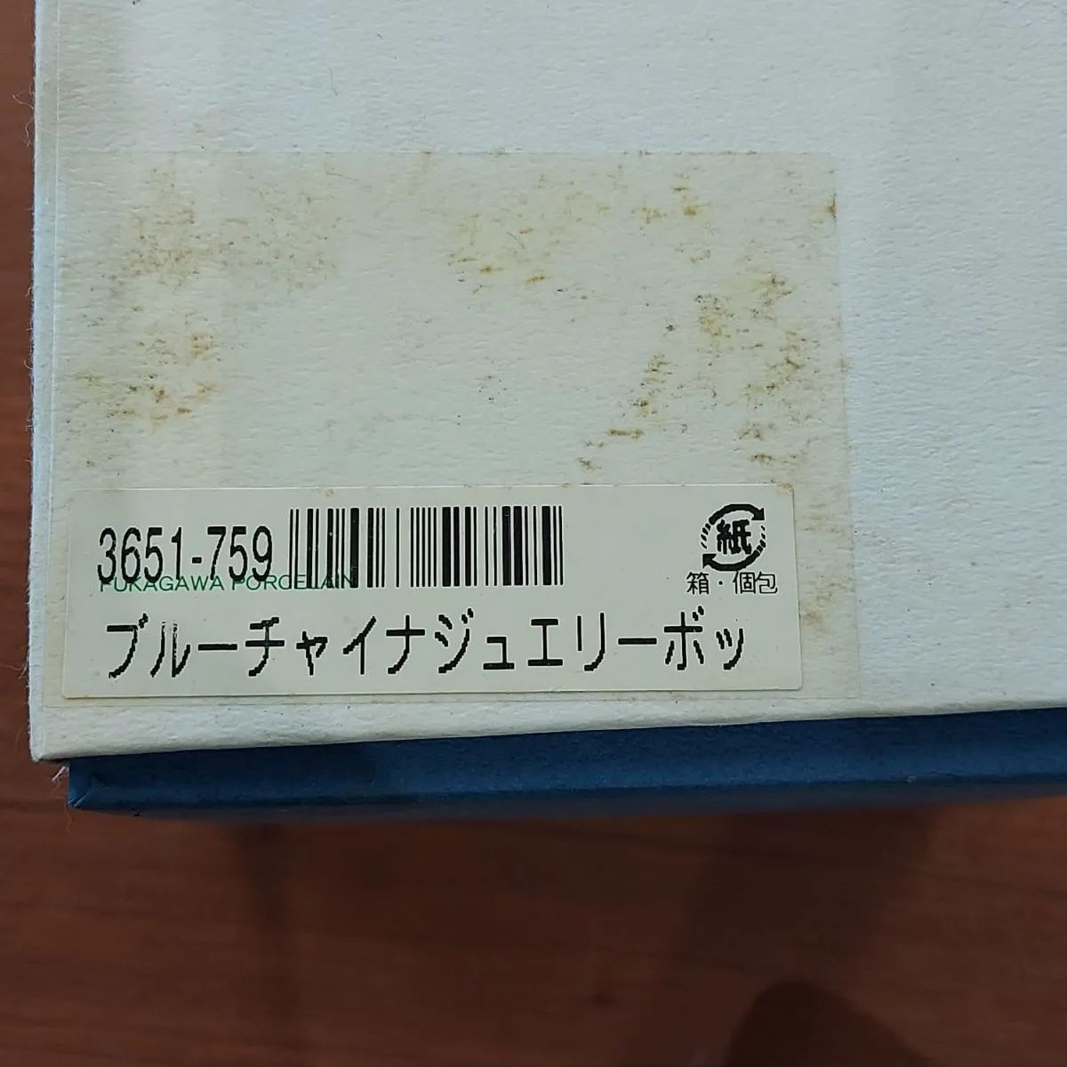 小物入れ