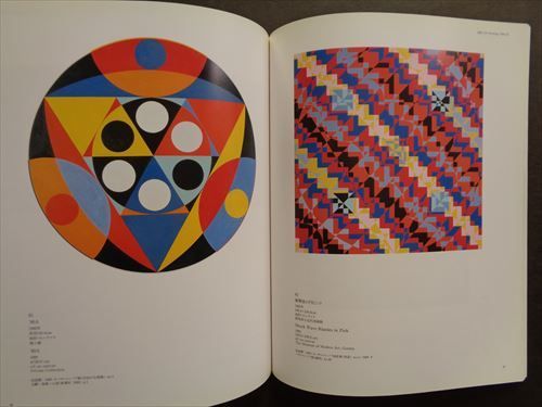 オノサト・トシノブ　図録ONOSATO 抽象画のパイオニア オノサト・トシノブ 図録ONOSATO 抽象画のパイオニア - メルカリ