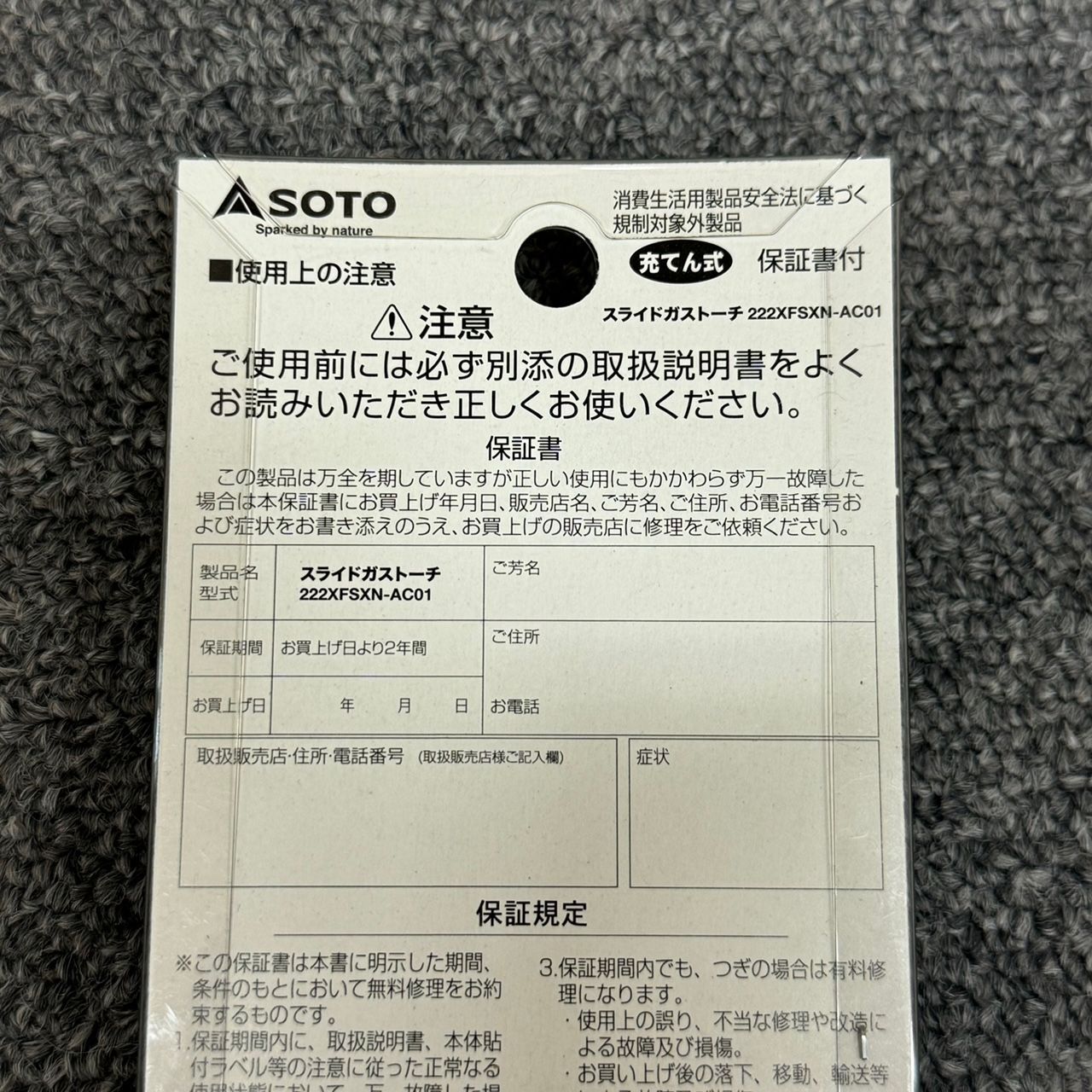 新品 NEIGHBORHOOD 22AW SOTO . GAS TORCH . PL コラボ