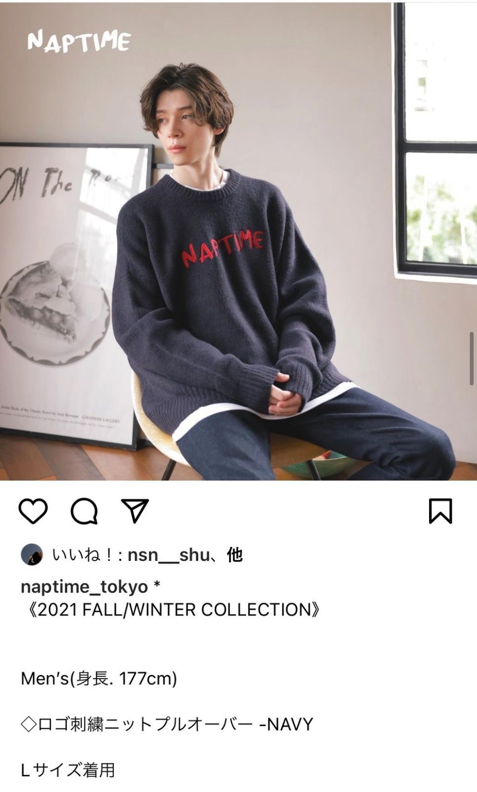 ナップタイム naptime. Nissy ニット プルオーバー セットアップ