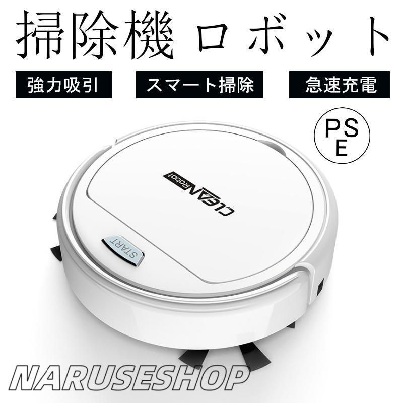 掃除機 ロボット ロボット掃除機 水拭き アイロボット超薄型 2200Pa強力吸引 静音設計 USB充電 落下防止 衝突防止 掃除 掃除