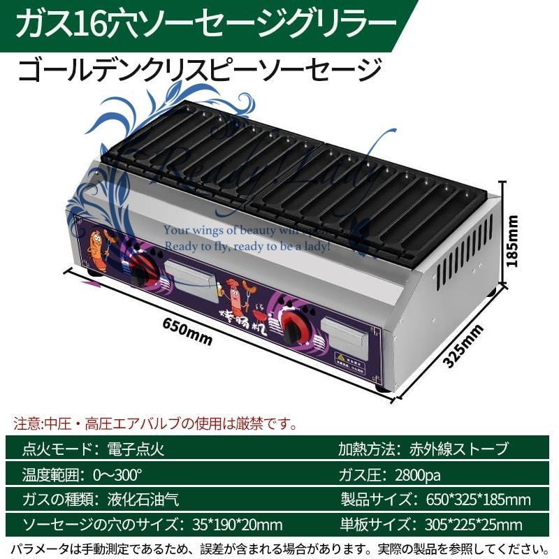 LPG 8穴一枚板クリスピーソーセージマシン