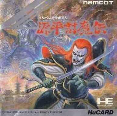 PCエンジン★源平討魔伝 中古】 源平討魔伝 [PCエンジン] - メルカリ