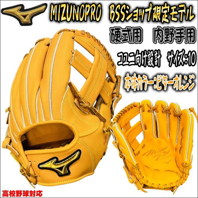 ミズノプロ MIZUNOPRO 1AJGH29113 Bオレンジ 硬式用 内野手用 BSS ...