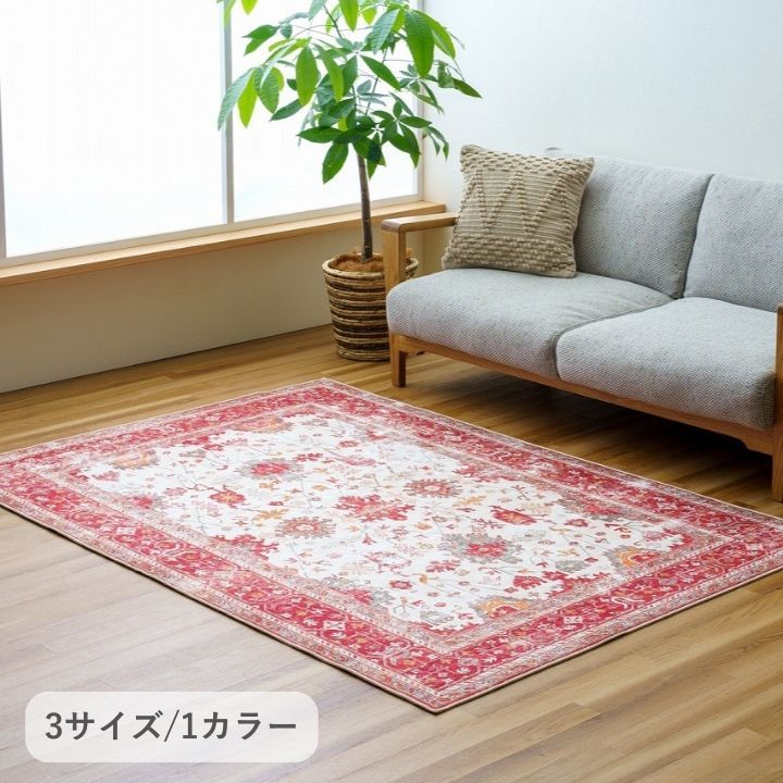 ♪肌ざわりのいい ラグマット チリカ 3畳 200<!-利用不可文字-!>250cm ラグ マット 敷物