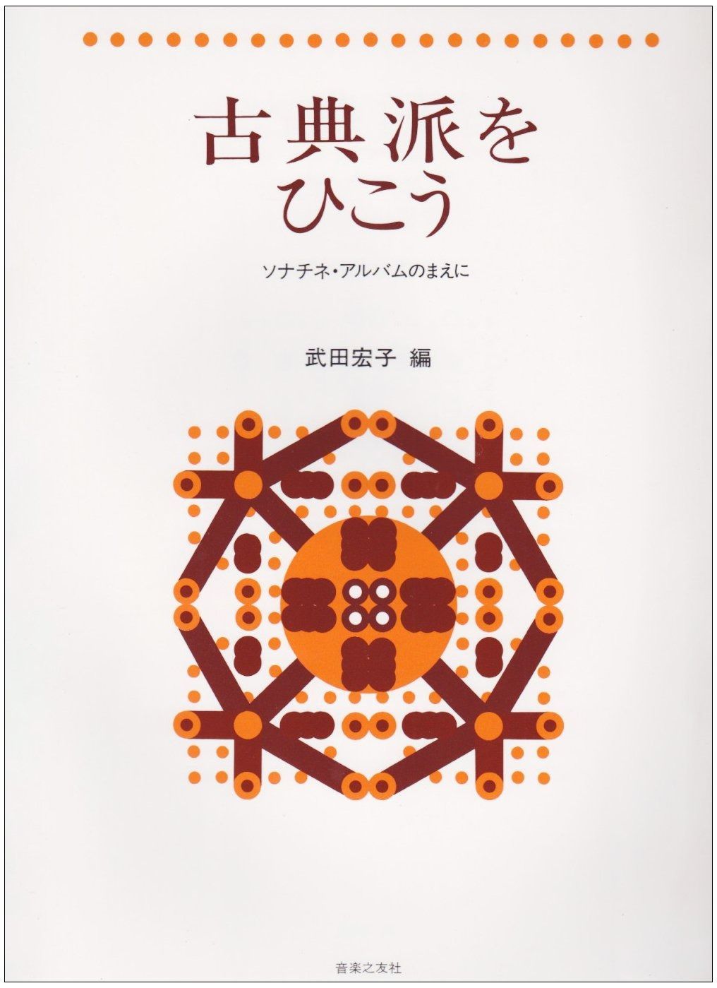 中古】私のなかの昭和史回顧と展望／竹本 孫一／荒地出版社