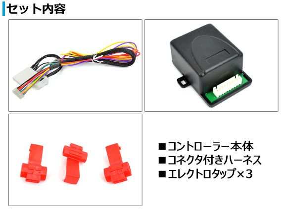 AP ドアミラー自動格納ユニット キーレスドアロック連動 9ピン トヨタ/スバル/ダイハツ汎用 AP-3-03 - メルカリ