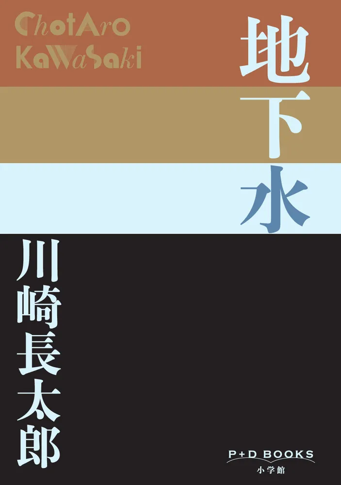 2025年最新】川崎長太郎の人気アイテム - メルカリ