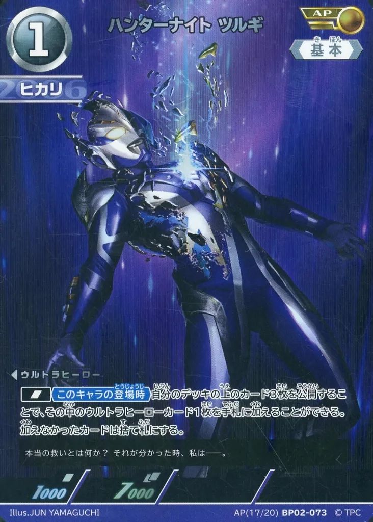 ウルトラマンカードゲーム ハンターナイトツルギ 4枚 ap ウルトラマンカードゲーム ハンターナイトツルギ 4枚 ap - メルカリ