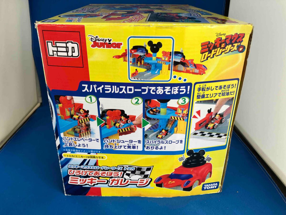 希少トミカひろげてあそぼう！ミッキーガレージ➕トミカ4点　クリスマスプレゼントに トミカ ミッキーマウスとロードレーサーズ ひろげてあそぼう