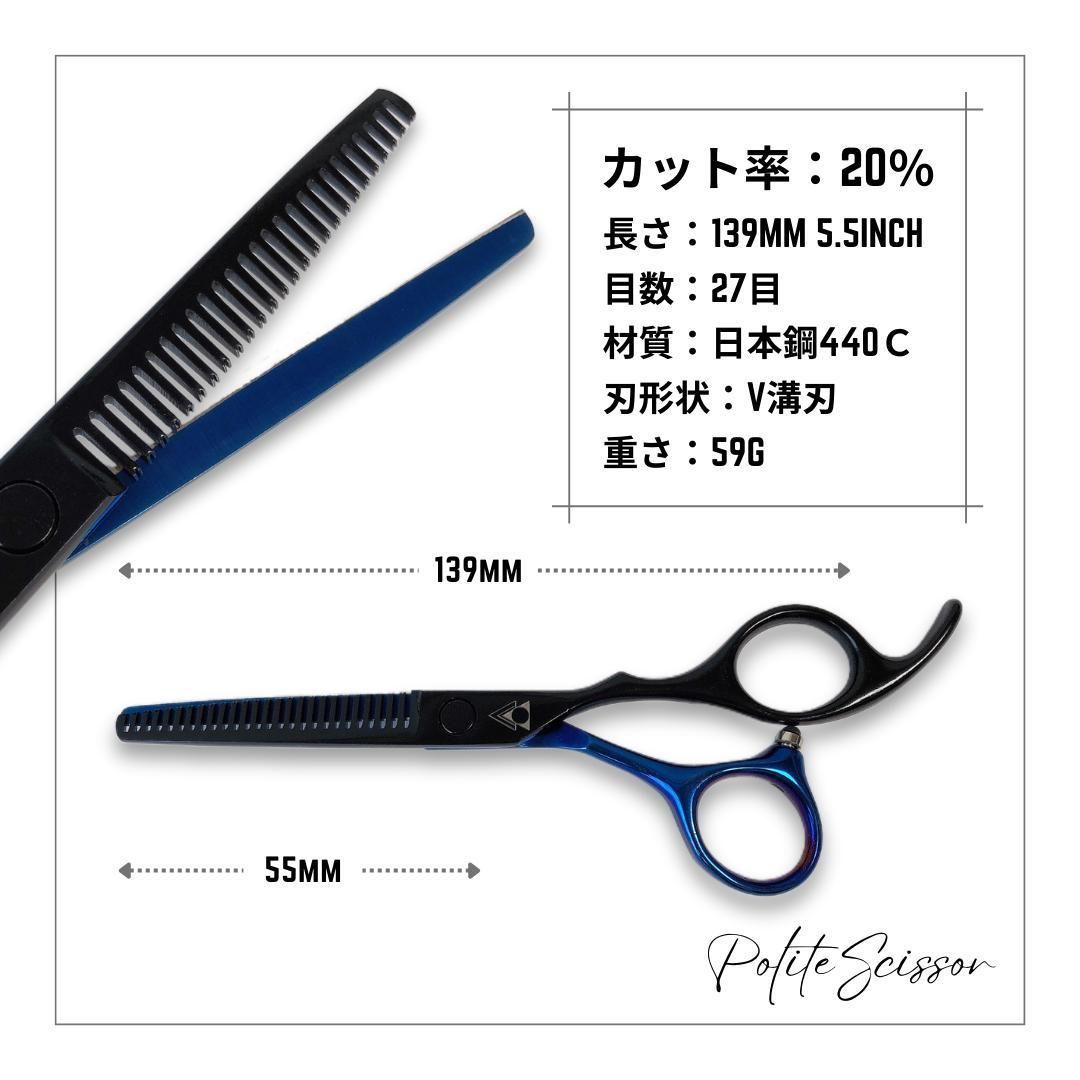 光 セニングシザー 6インチ 光6インチシザー