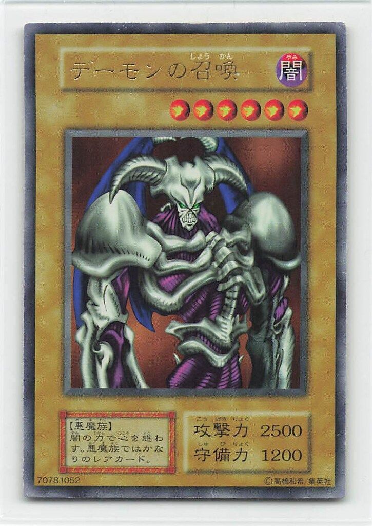 コナミ モンスター【闇】 Vol.4 デーモンの召喚 UR