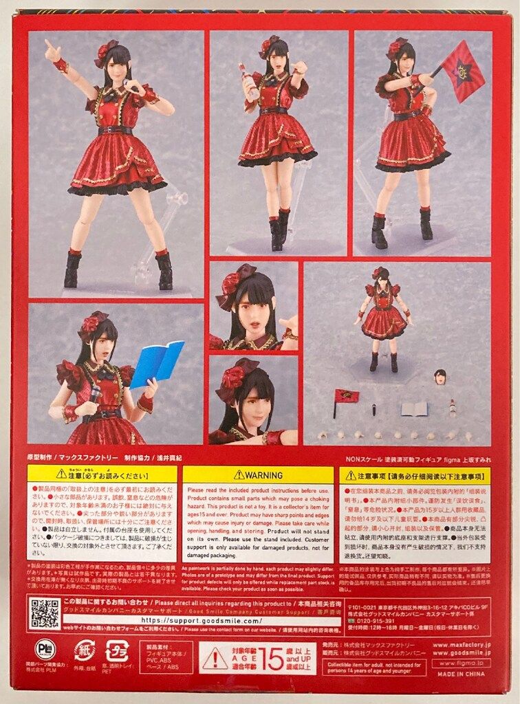 【中古】 figma 595 上坂すみれ グッドスマイルカンパニー フィギュア figma 上坂すみれ