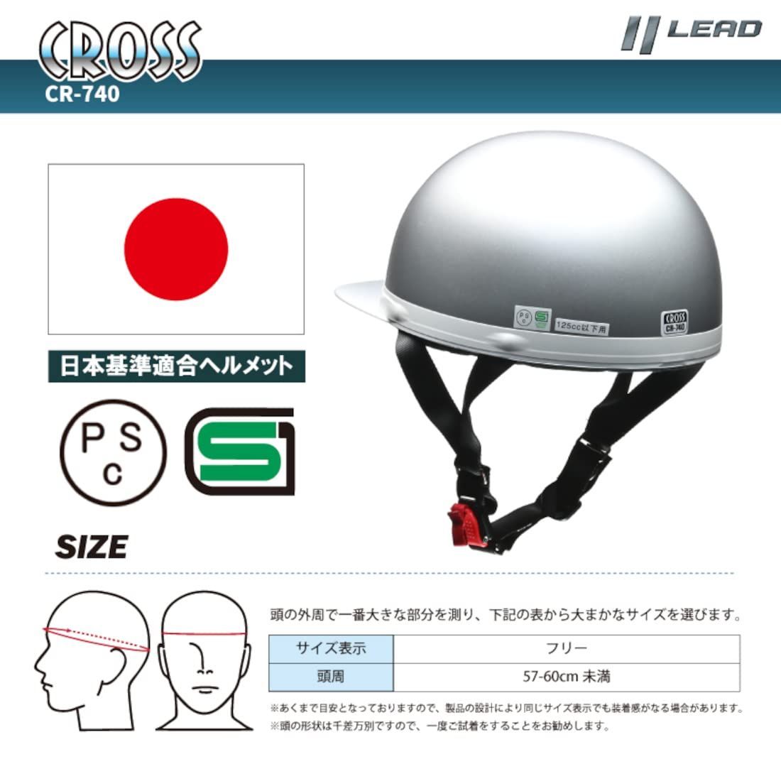 リード工業(LEAD) バイクヘルメット クロスハーフ CR-740 ブラック フリー 57~60cm未満