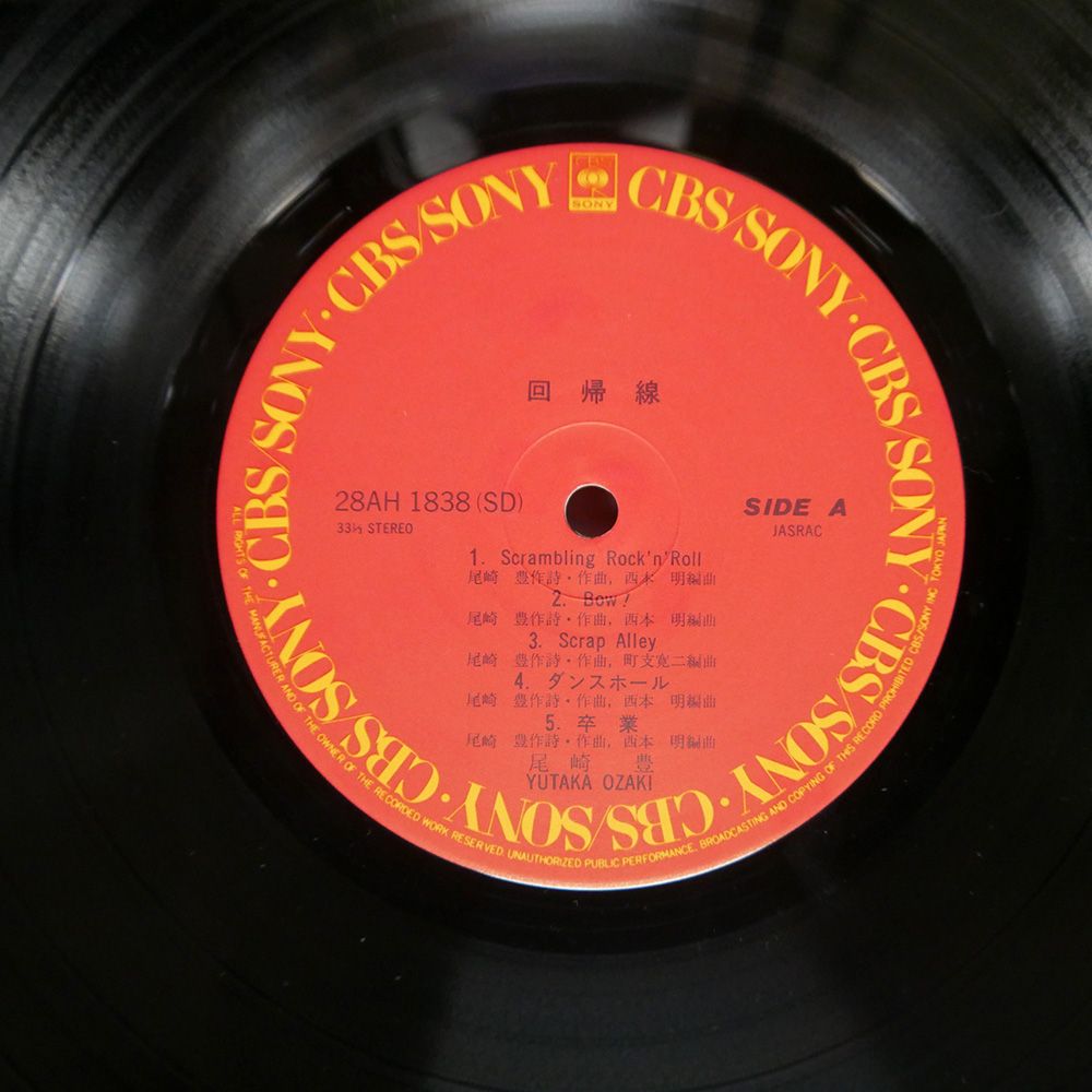 国内盤 尾崎豊/回帰線/CBS/SONY 28AH1838 LP - メルカリ