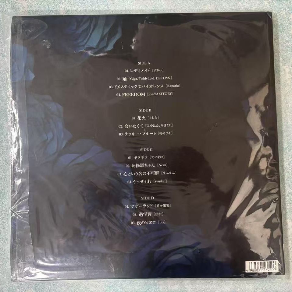 新品未使用 狂言 Ado LP レコード アナログ盤 - メルカリ