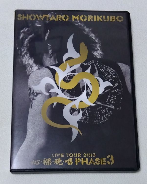 Amazon.co.jp: 森久保祥太郎 LIVE TOUR 2013 心・裸・晩・唱