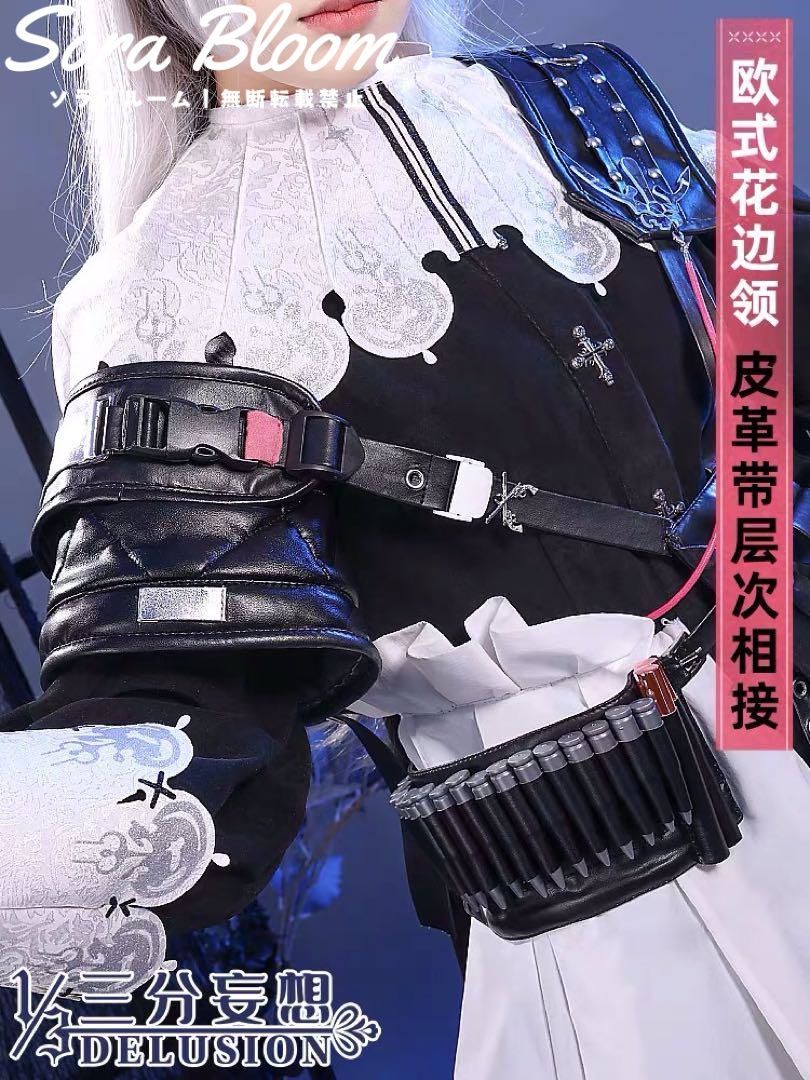 三分妄想