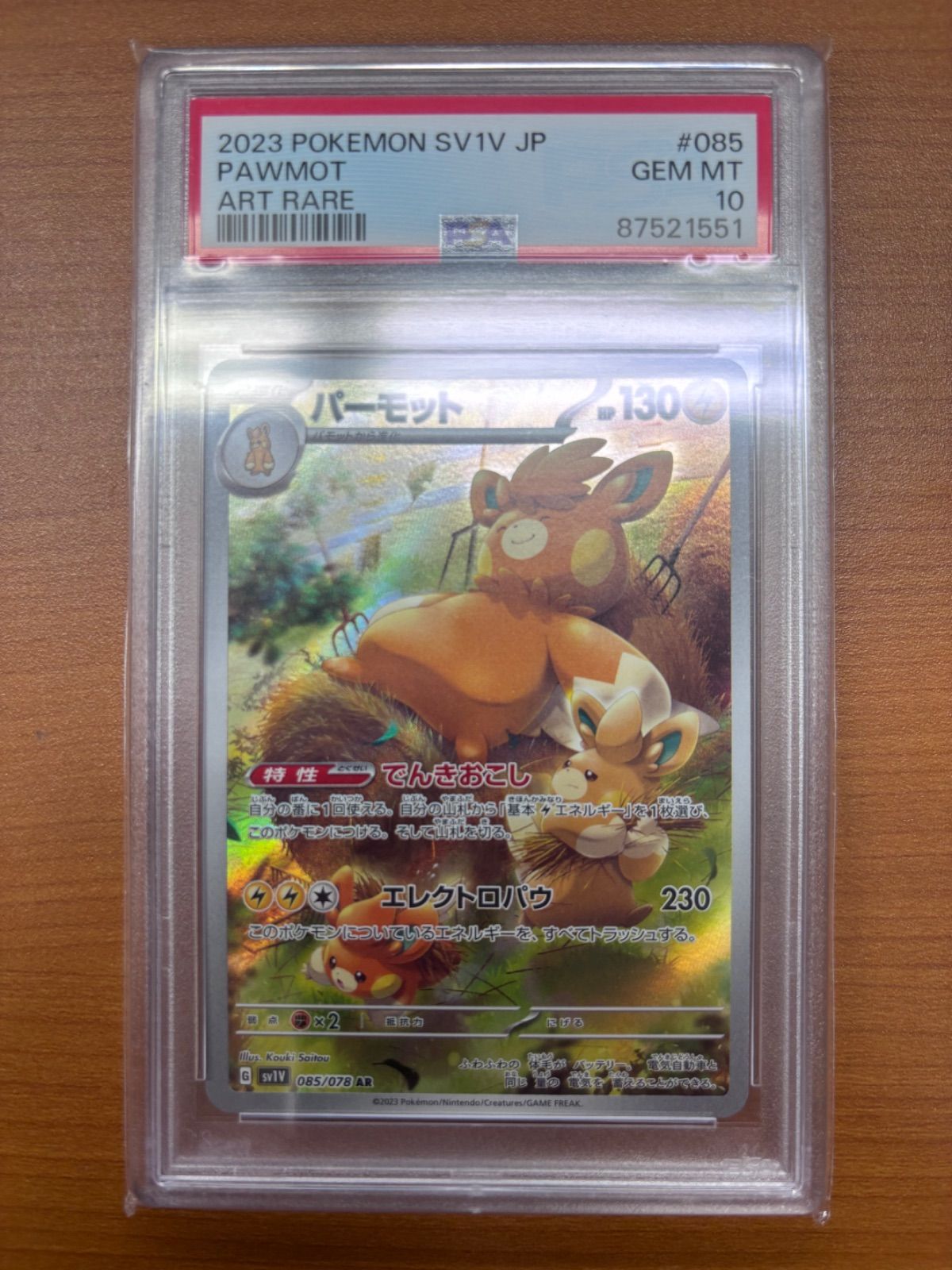 パーモット ポケモンカード 034/108 パーモット ポケモンカード 034/108 - メルカリ