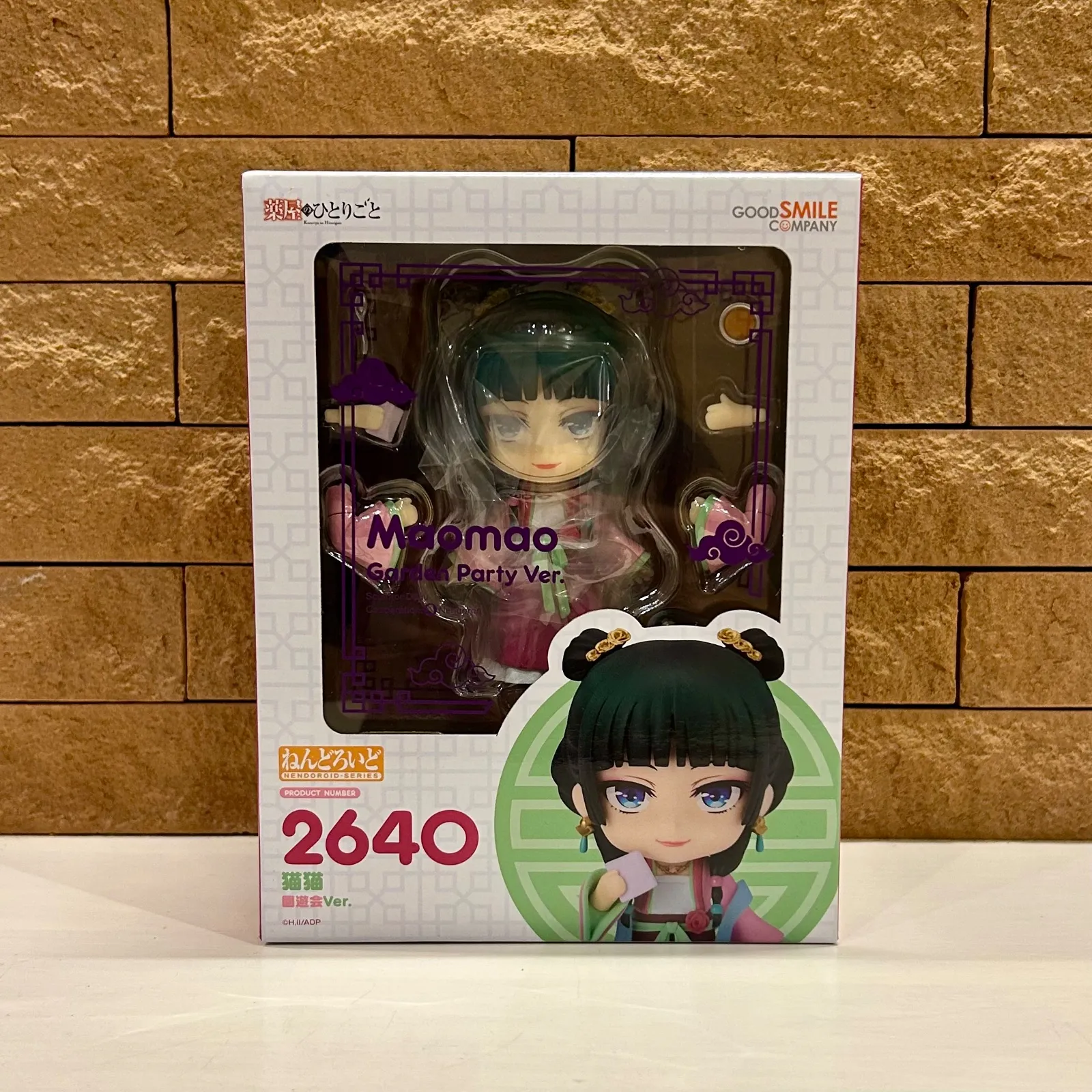 【薬屋のひとりごと】猫猫 園遊会 フルセット 薬屋のひとりごと」猫猫“これ、毒です”…園遊会の豪華衣装で立体化♪ 新