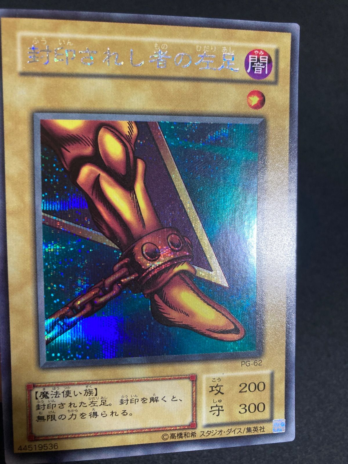 極美品】封印されしエクゾディア シークレット セット 2期 - メルカリ